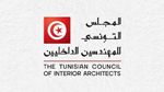 صفاقس: الإعلان عن إحداث المجمع المهني للمهندسين الداخليين