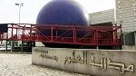 خلال مارس القادم :مدينة العلوم تعد أكثر من 140 ورشة علمية 