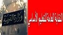 نبيل الهواشي: استعدادات لوقفات احتجاجية ويوم غضب