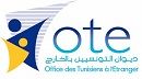 تظاهرة ثقافية شهرية لفائدة التونسيين المقيمين بالخارج