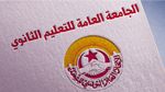 جامعة التعليم الثانوي تطالب بتحسين الوضع المادي للأساتذة