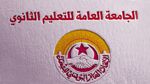 جامعة التعليم الثانوي : وقفة احتجاجية خلال شهر أفريل