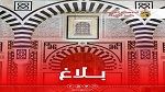 توقيت العمل الإداري خلال شهر رمضان