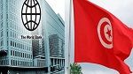 البنك الدولي يسند قرضين لتونس