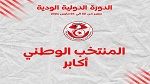  الكأس الودية في القاهرة: الجامعة التونسية لكرة القدم تعوّض لاعبي الترجي بهذه الأسماء