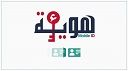 تطبيقة E-Houwiya الجديدة متاحة على بلاي ستور 