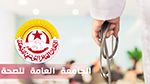 الجامعة العامة للصحة تُندّد 'بحرمان أعوان و إطارات الصحة من مجانية العلاج'
