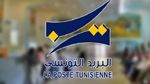اقتطاع مبالغ مالية من الحسابات الإفتراضية للحرفاء: البريد التونسي يُوضّح