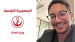 وزارة الصحة تنعى الدكتور جاد الهنشيري