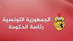 رئاسة الحكومة تدعو إلى تقديم المشاريع السنوية للاداء لسنة 2025