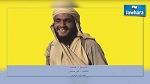 الإرهابي الجزائري لقمان أبو صخر هو من خطط لعملية باردو 