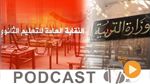 نشرة أخبار منتصف الليل ليوم الخميس 26 مارس 2015