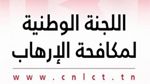 رئيسة اللجنة الوطنية لمكافحة الإرهاب: القطاع الخاص شريك أساسي في التوقي من التطرف العنيف