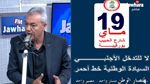 الدعوة الى الخروج للشارع يوم 19 ماي (فيديو)