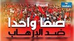 المسيرة الدولية لمناهضة الإرهاب : قائمة أبرز القادة والمسؤولين المشاركين