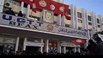 الهيئة الإدارية لاتحاد الشغل بصفاقس تدعو إلى عقد مجلس وطني خلال سبتمبر القادم