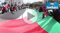 مسيرة اختتام المنتدى الاجتماعي العالمي