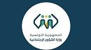 وزارة الشؤون الاجتماعية: إلغاء العمل باللجان الطبية المركزية