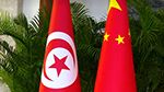 بيان مشترك بين تونس والصين بشأن إقامة علاقة استراتيجية بين البلدين
