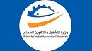 وزارة التشغيل والتكوين المهني تبرم اتفاقيتي تعاون مع المعهد الاوروبي للتعاون والتنمية