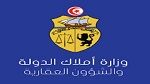 الكاف: تسوية الوضعية العقارية للتجمّعين السكنيين 'حي السعادة 1' و 'حي السعادة 2'
