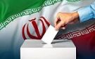 6 مترشّحين للإنتخابات الرئاسية الإيرانية