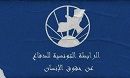 قفصة.. حكم قضائي استعجالي يقضي بإخراج الرابطة من المقر لعدم صلوحيته