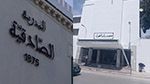 وزيرة التربية: 'رصدنا 5 مليارات لمعهد باب الخضراء.. والصادقية تكفّل بها بنك وطني'