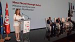 منتدى تونس للإستثمار: 'قريبا إلغاء قائمة جديدة تشمل 33 ترخيصًا إداريًّا'