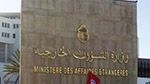 وزارة الخارجية: إلغاء تأشيرة الدخول إلى تونس بالنسبة إلى العراقيين والإيرانيين