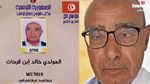 حاج تونسي مفقود منذ أكثر من 15 يوما وأبناؤه يوجّهون نداء استغاثة (فيديو)
