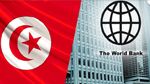 البنك الدولي يؤكد التزامه بتعزيز الشراكة مع تونس