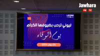 يوم الوفاء: ليوني تكرم عائلات موظفيها المتوفين