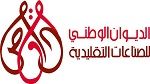 الديوان الوطني للصناعات التقليدية يبرم اتفاقية تعاون مع الكنفيدرالية الألمانية للتعاضديات