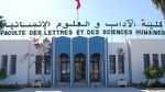 القيروان : احتجاجات بعد حذف التوجيه الجامعي لقسم الفرنسية بكلية رقادة 