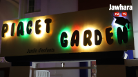 افتتاح روضة اطفال PIAGET GARDEN بخزامة الغربية سوسة