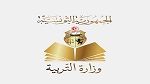 وزارة التربية تفتح تحقيقا 