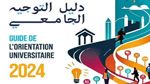 الجامعة العامة للتعليم العالي تحذر سُلطة الإشراف من 'قرارات خطيرة' تتعلق بدليل التوجيه الجامعي