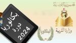  المدير العام للإدارة العامة للإعلامية بوزارة التربية: نسبة الخطأ في امتحان الباكالوريا لم تتجاوز  0.8% (فيديو)