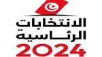 قائمة مَنْ أعلنوا نيّتهم الترشح للانتخابات الرئاسية 2024 إلى حدّ الآن 