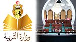 وزارة التربية: 'مقاطعة النائب لأنشطة المجلس يُعتبر خرقًا لمبادئ الدستور' (فيديو)