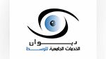 ديوان الخدمات الجامعية للوسط يتحصّل على شهادة مطابقة المواصفات الدولية للسلامة المعلوماتية