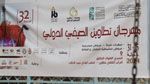 برمجة مهرجان تطاوين الصيفي الدولي من 15 إلى 30 جويلية الحالي 