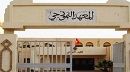 اعادة فتح باب الاختيارات أمام التلاميذ غير المتحصلين على توجيه للالتحاق بالمعاهد النموذجية دورة 2024