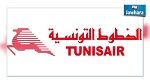  تعيين رئيسة مديرة عامة جديدة لشركة الخطوط التونسية