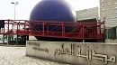 مدينة العلوم تحتضن غدا تظاهرة 