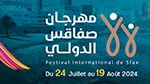 برنامج الدورة 44 لمهرجان صفاقس الدولي  