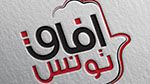 'آفاق تونس' يدعو منتسبيه إلى تزكية المترشّحين من 'العائلة الديمقراطية المدنية'