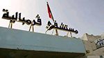 أعوان وإطارات الصحة بمستشفى قرمبالية يحتجّون على خلفية وفاة زميلتهم
