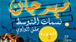 صلاح مصدق: 'عروض مهرجان نسمات المتوسط بحلق الوادي مجانية ونأمل أن يصبح متوسطيا'